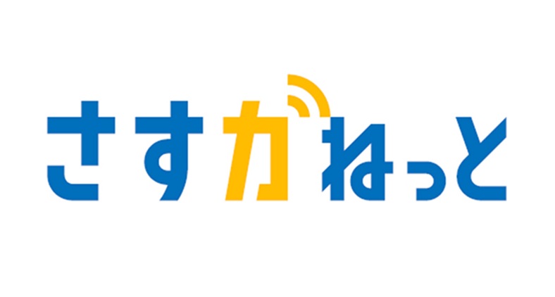 さすガねっとのロゴ