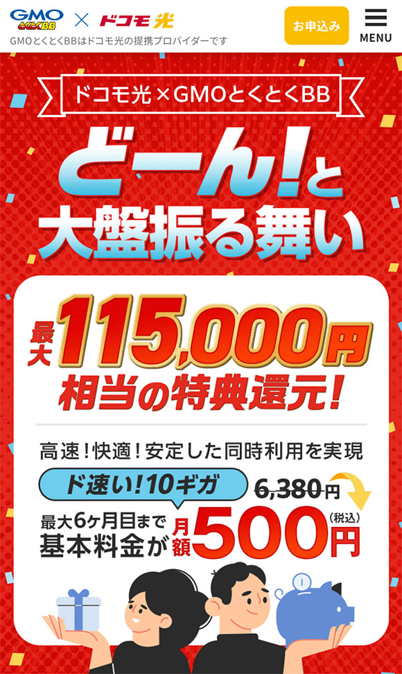 ドコモ home 5G