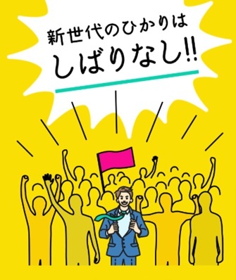 おてがる光