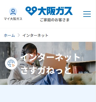 さすガねっと見出し