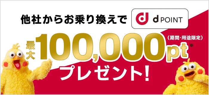 ドコモ光