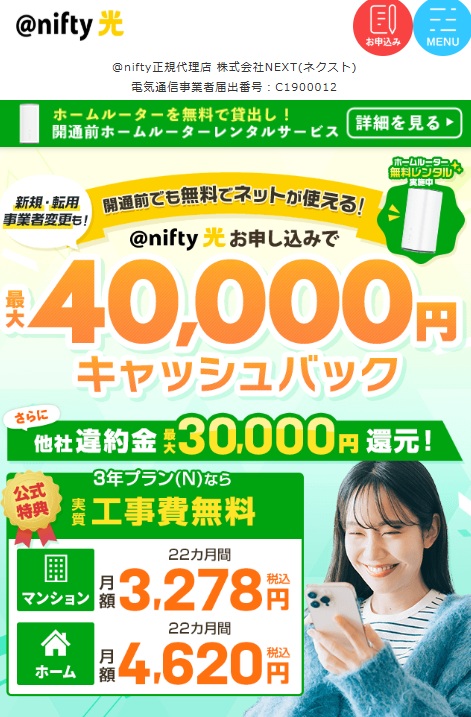 @nifty光