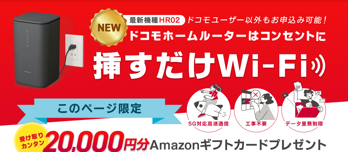 home 5G