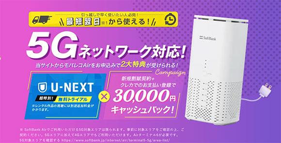 モバレコエアー