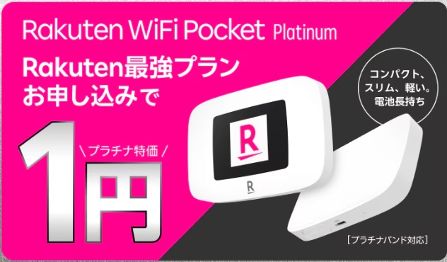 Rakuten WiFi Pocket